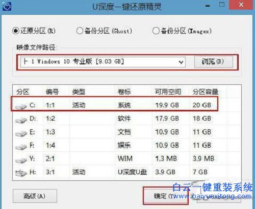 宏基安装双系统，U盘安装双系统，安装win10win7双步骤