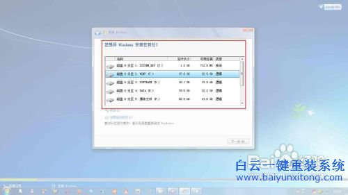 虚拟光驱安装win7教程，详细的安装win7系统教程步骤
