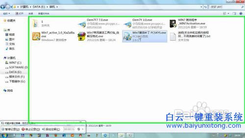 虚拟光驱安装win7教程，详细的安装win7系统教程步骤