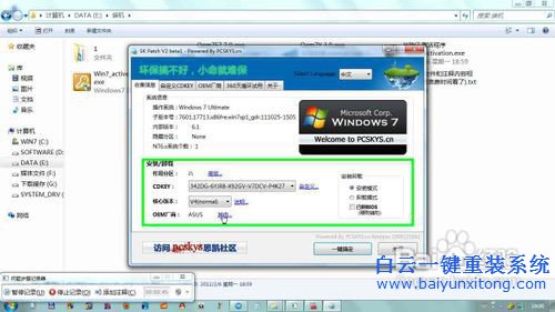 虚拟光驱安装win7教程，详细的安装win7系统教程步骤