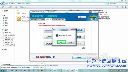 虚拟光驱安装win7教程，详细的安装win7系统教程步骤