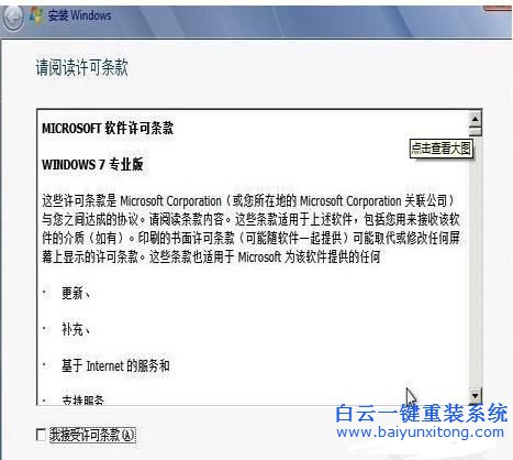 win10安装win7，win10装win7图文教程步骤