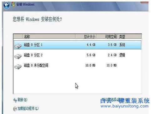 win10安装win7，win10装win7图文教程步骤