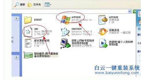 品牌机重装系统教程，电脑系统重装教程步骤