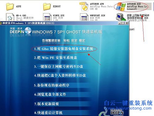 品牌机重装系统教程，电脑系统重装教程步骤