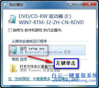XPS M1530 S520346CN一键安装系统步骤