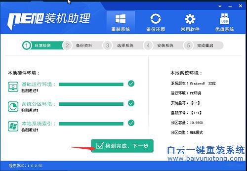 一键重装电脑系统，怎么重装系统步骤