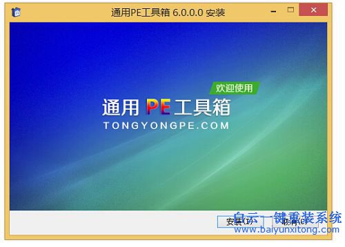 如何安装win8.1系统，安装win8.1的教程，如何安装步骤
