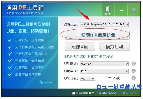 如何安装win8.1系统，安装win8.1的教程，如何安装步骤