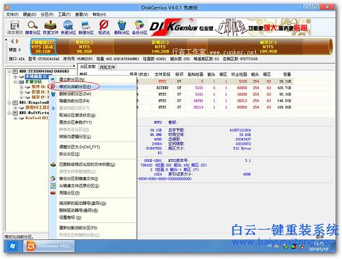 如何安装win8.1系统，安装win8.1的教程，如何安装步骤