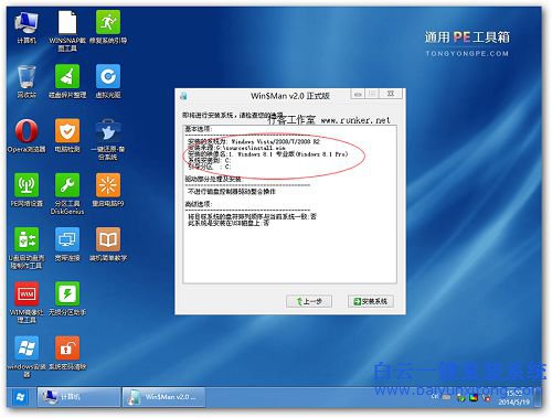 如何安装win8.1系统，安装win8.1的教程，如何安装步骤