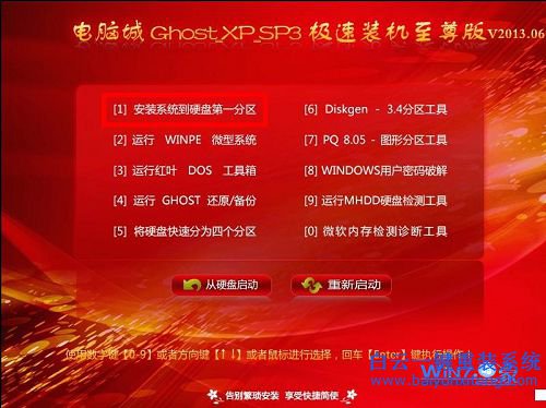 光盘重装win7系统，光盘重装系统，光盘重装win步骤