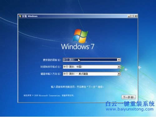 U盘重装系统教程，重装win7系统教程，电脑店U盘步骤