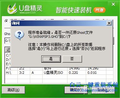 重装笔记本系统教程，U盘重装Acer笔记本系统步骤