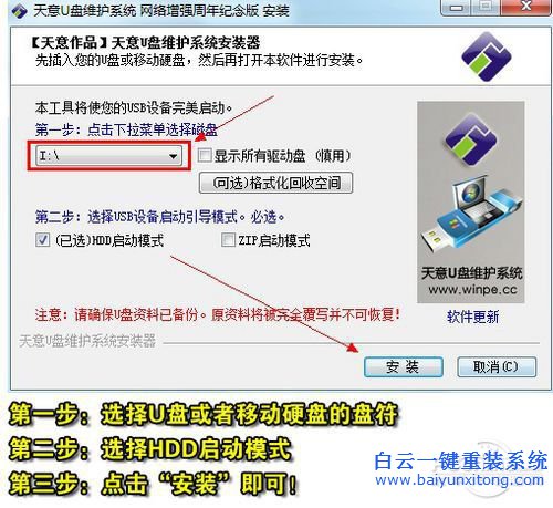 怎么重装win8.1系统步骤