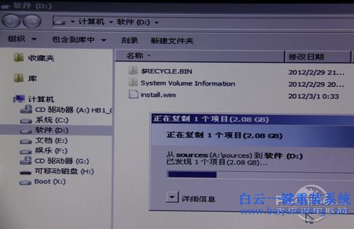 怎么重装win8.1系统步骤