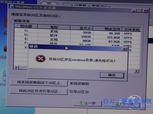 怎么重装win8.1系统步骤