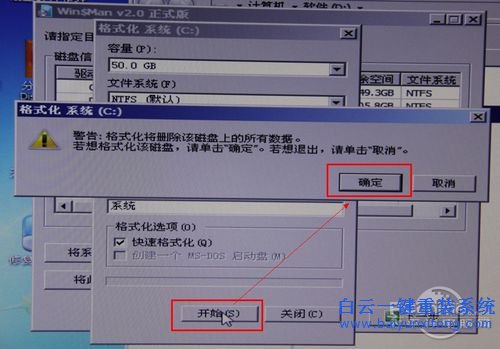 怎么重装win8.1系统步骤