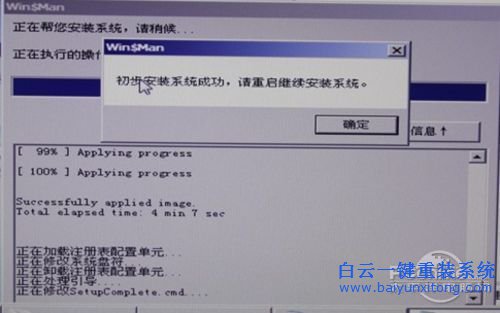 怎么重装win8.1系统步骤