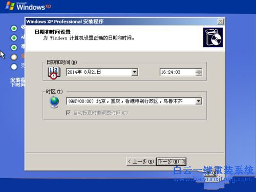 系统重装教程，光盘重装教程步骤