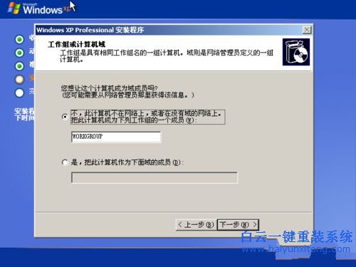 系统重装教程，光盘重装教程步骤