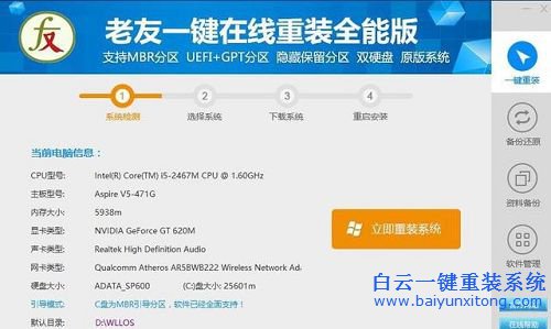 如何一键重装系统的教程，台式机怎么重装系统步骤