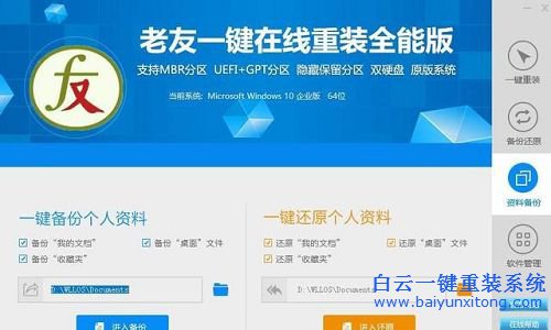 如何一键重装系统的教程，台式机怎么重装系统步骤