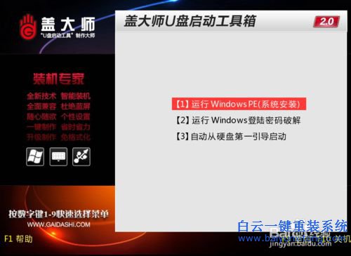 联想笔记本怎么重装系统,联想笔记本重装系统步骤
