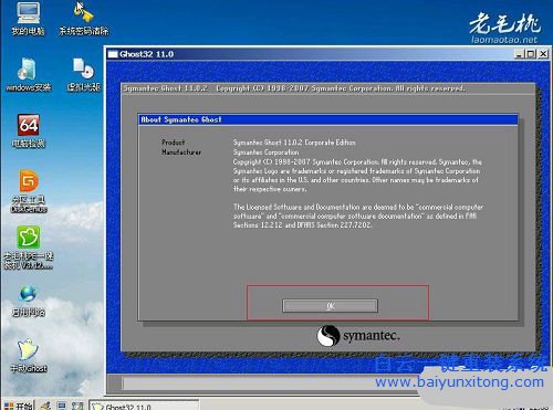 华硕笔记本怎么用U盘重装win7,怎么用U盘重装系统步骤