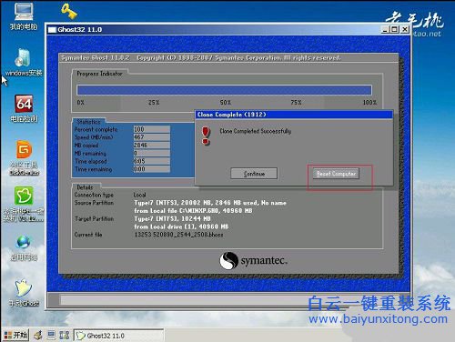华硕笔记本怎么用U盘重装win7,怎么用U盘重装系统步骤