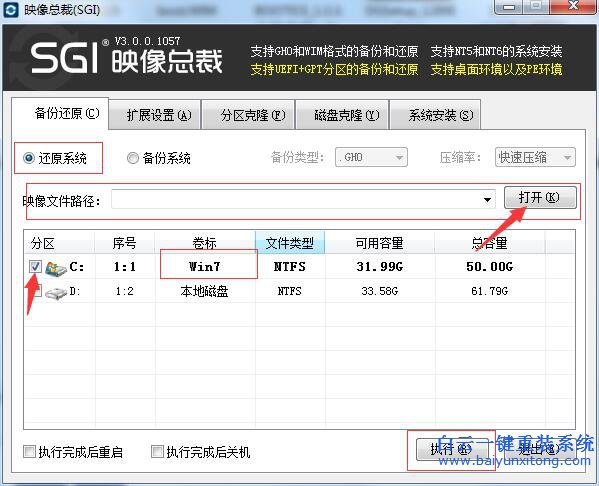 怎么重装系统，360系统重装大师步骤