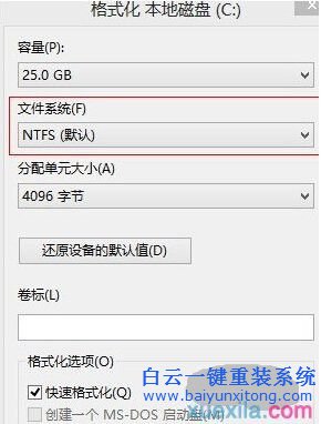 微软 Surface Pro 3如何重装系统步骤