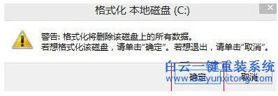 微软 Surface Pro 3如何重装系统步骤