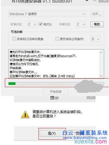 微软 Surface Pro 3如何重装系统步骤