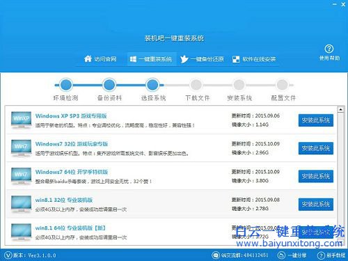 GPT+UEFI重装系统win10步骤