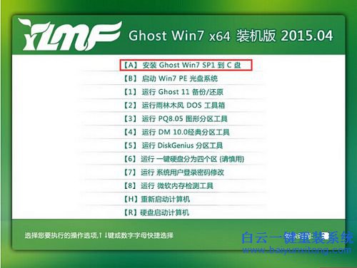 华硕A555YI7410笔记本怎么使用光盘重装系统步骤