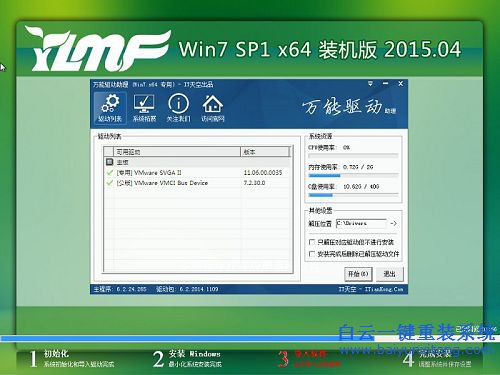 华硕A555YI7410笔记本怎么使用光盘重装系统步骤