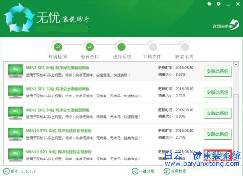 一键重装系统win10专业版,一键重装win10步骤