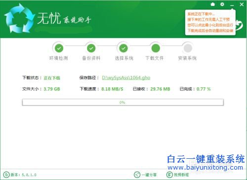 一键重装系统win10专业版,一键重装win10步骤