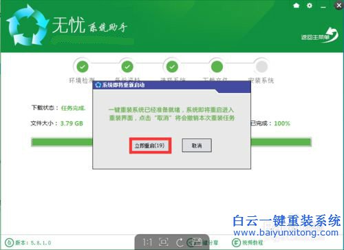一键重装系统win10专业版,一键重装win10步骤