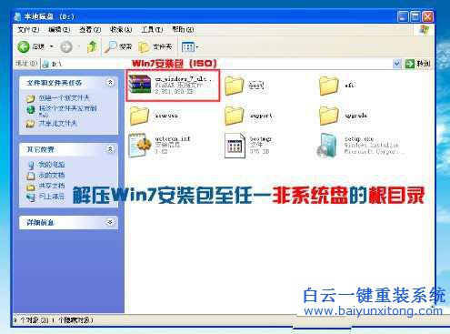 怎么重装系统，没有光盘重装系统步骤