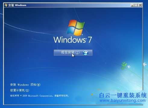 怎么重装系统，没有光盘重装系统步骤