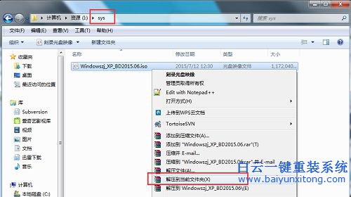 一键安装xp系统步骤