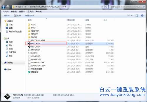 XP系统安装教程，硬盘安装系统教程步骤