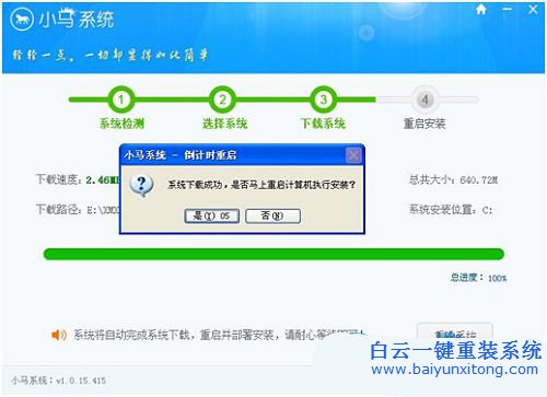 联想笔记本重装系统,联想重装系统步骤