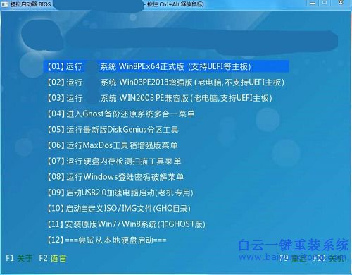 u盘安装系统教程，U盘如何重装系统步骤