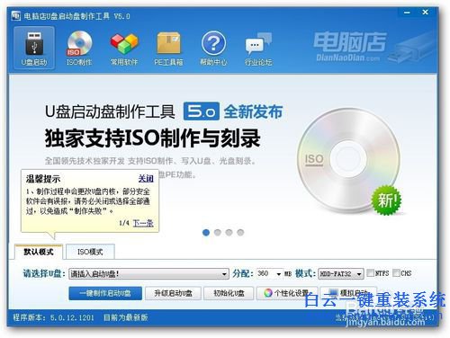 ThinkPad A275笔记本怎么用U盘重装系统步骤