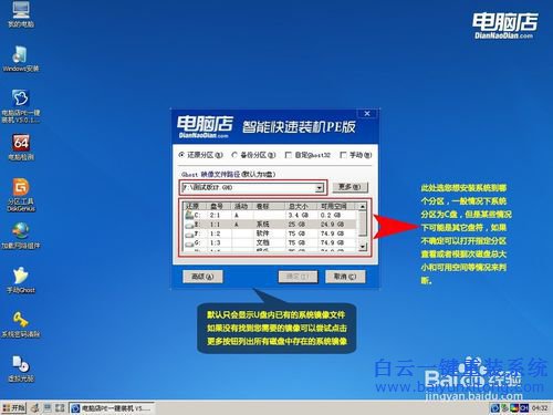 ThinkPad A275笔记本怎么用U盘重装系统步骤