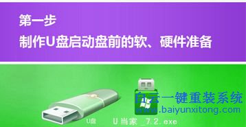 笔记本安装系统教程，U盘PE安装系统教程步骤
