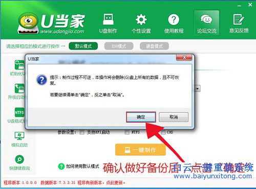 笔记本安装系统教程，U盘PE安装系统教程步骤